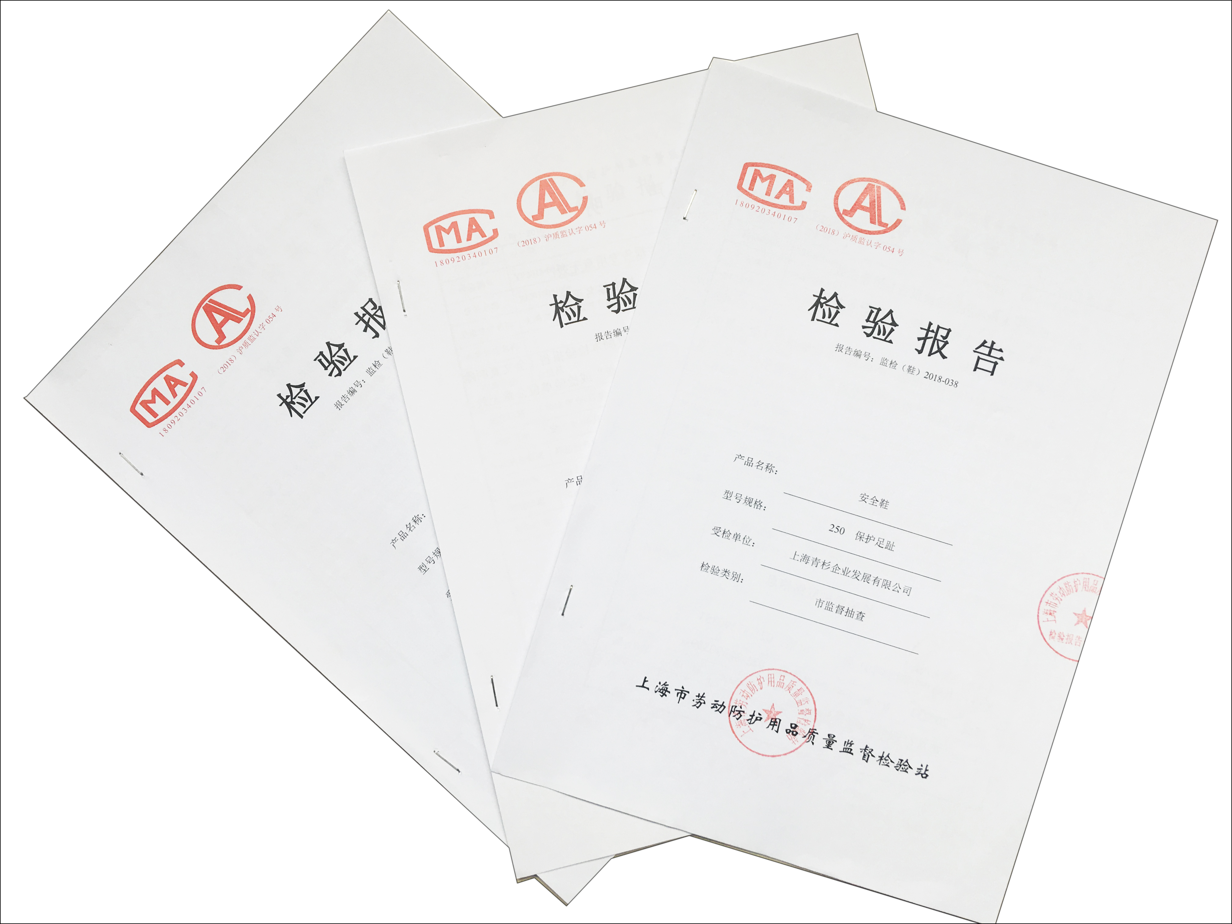 我司再次产品通过市场突击抽查