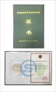 热烈祝贺我司顺利通过安标换证工作